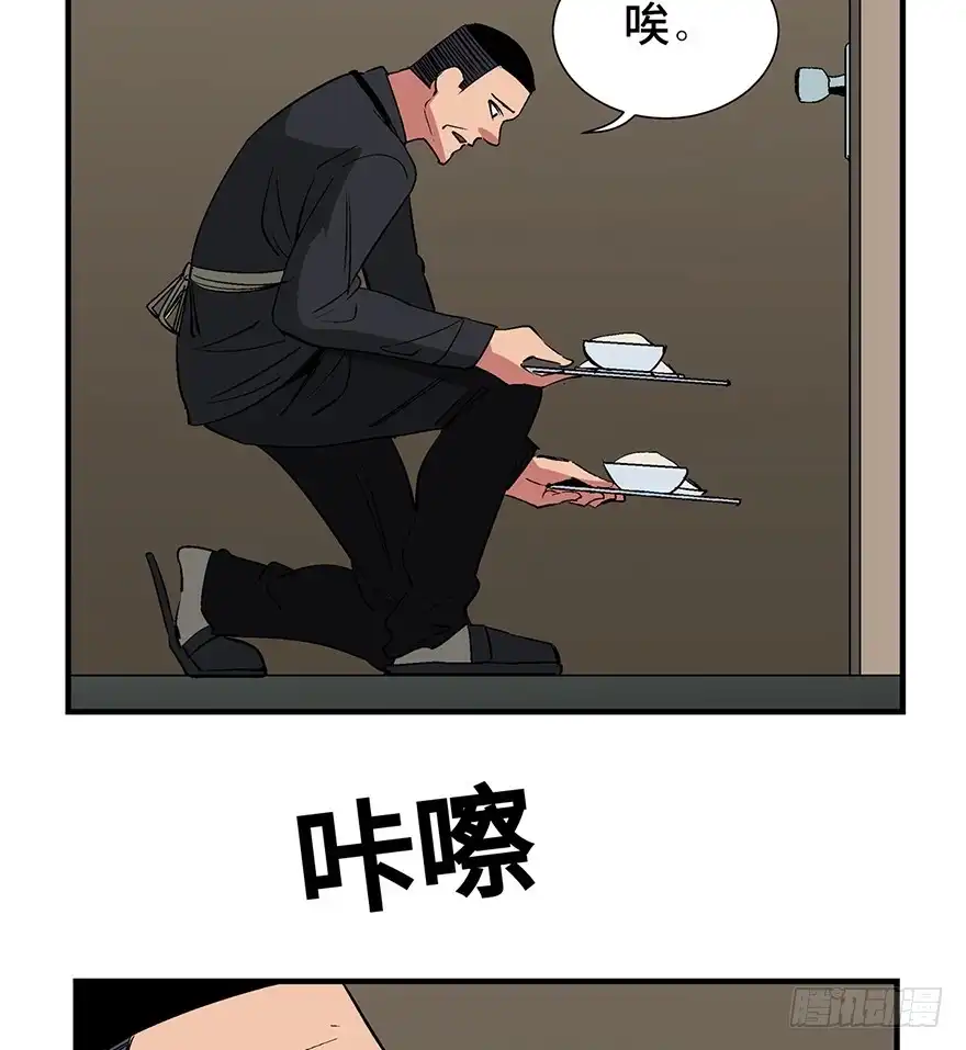 《心跳300秒》第一二四话·你是妈妈的孩子 第48页