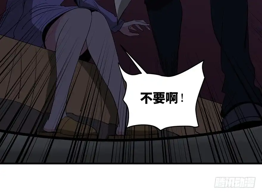 《心跳300秒》第一二四话·你是妈妈的孩子 第73页