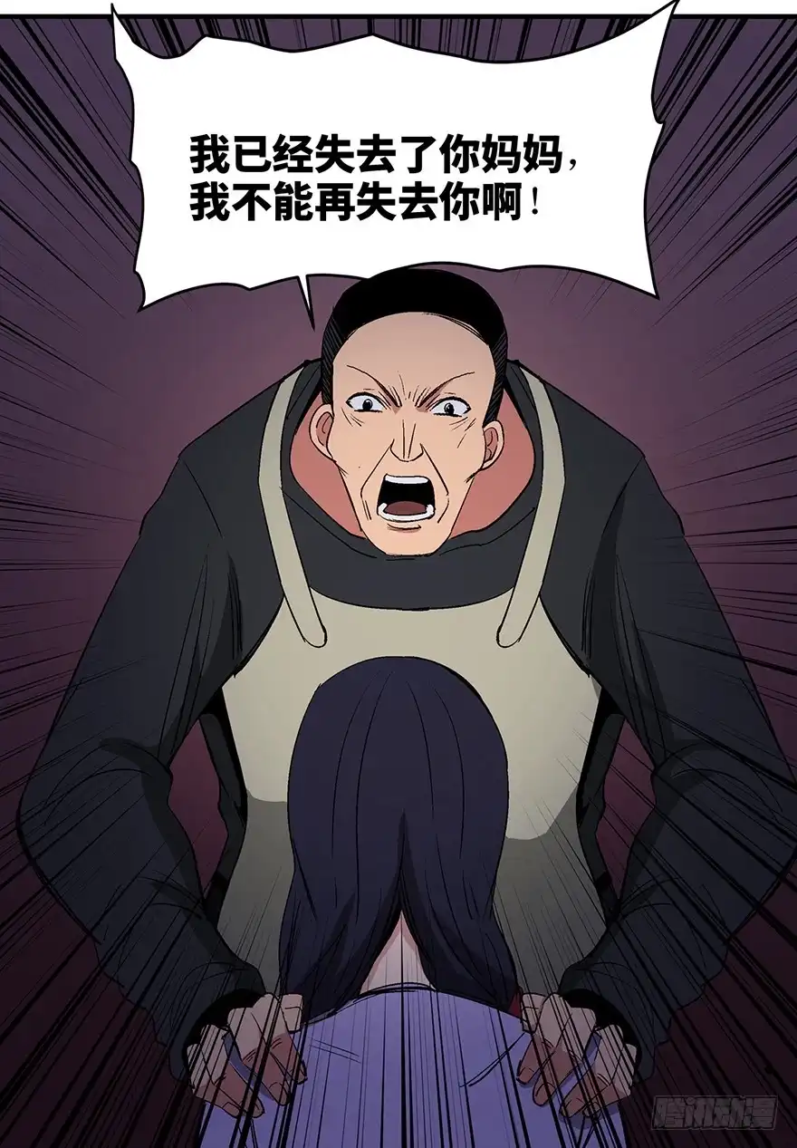 《心跳300秒》第一二四话·你是妈妈的孩子 第65页