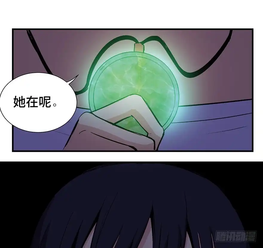 《心跳300秒》第一二四话·你是妈妈的孩子 第67页