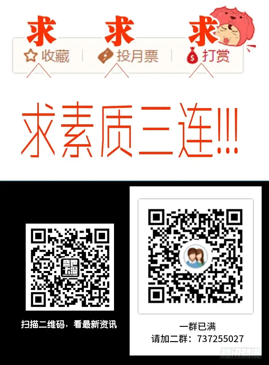 《心跳300秒》第一二四话·你是妈妈的孩子 第92页