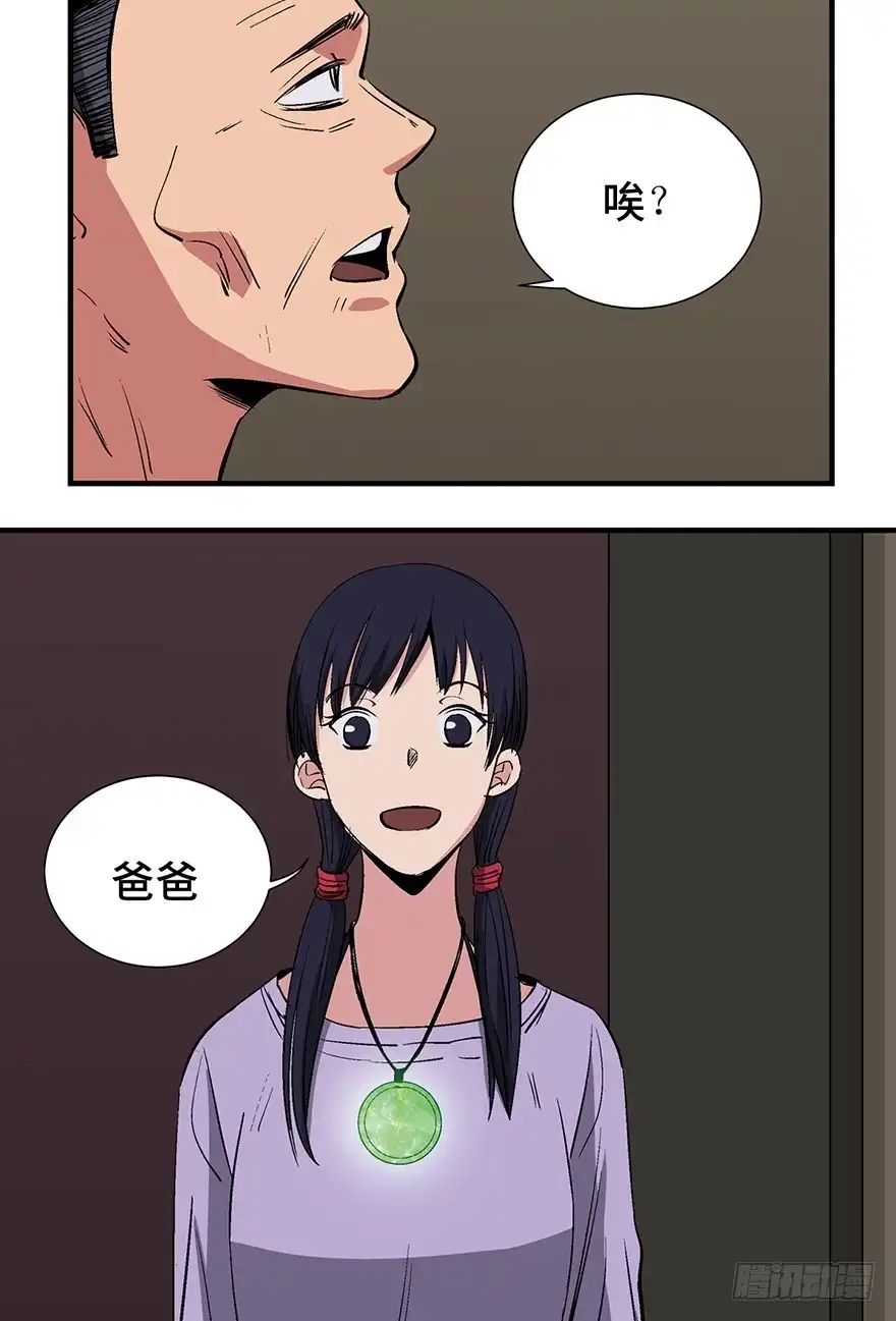 《心跳300秒》第一二四话·你是妈妈的孩子 第49页