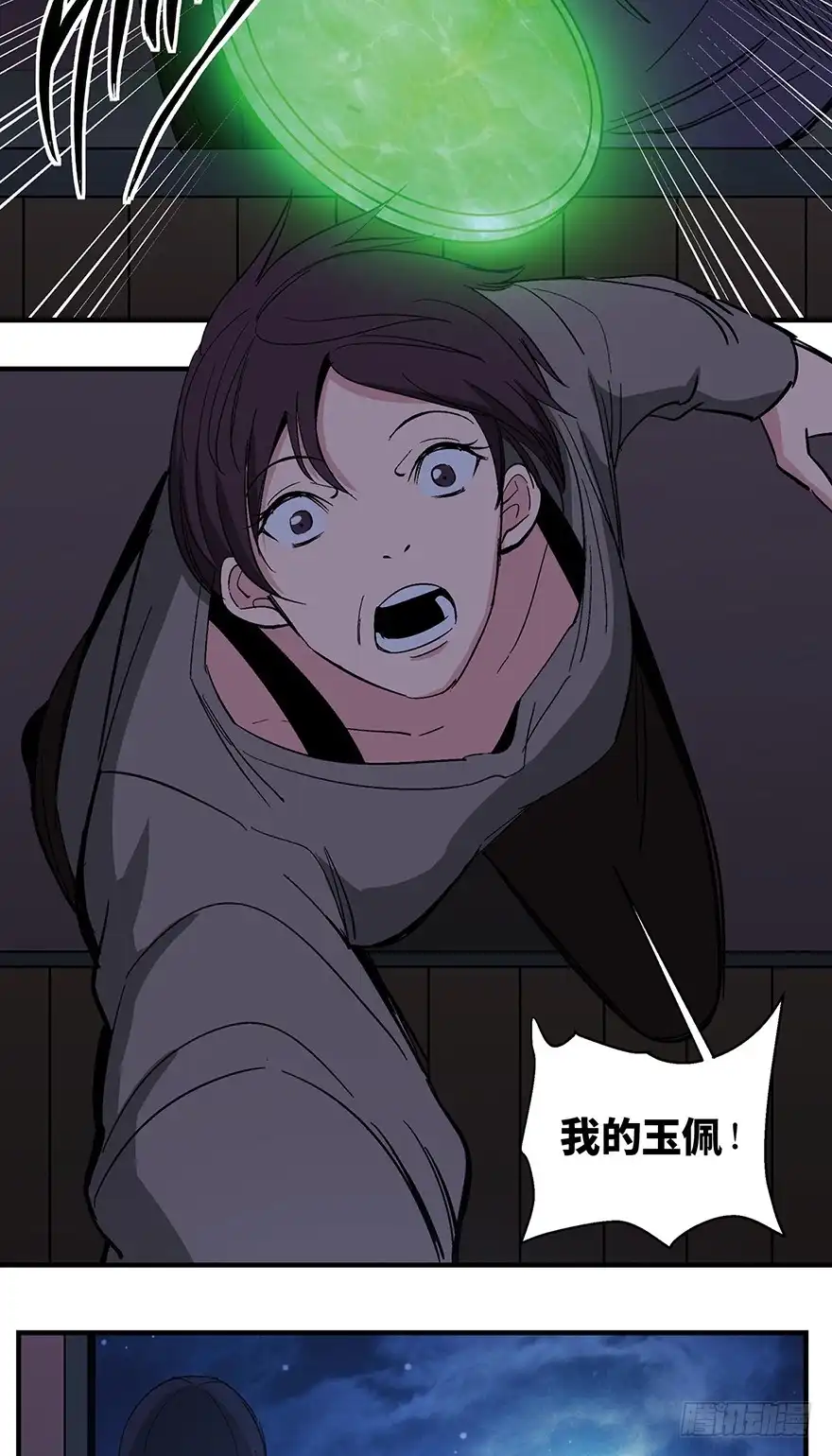 《心跳300秒》第一二四话·你是妈妈的孩子 第33页