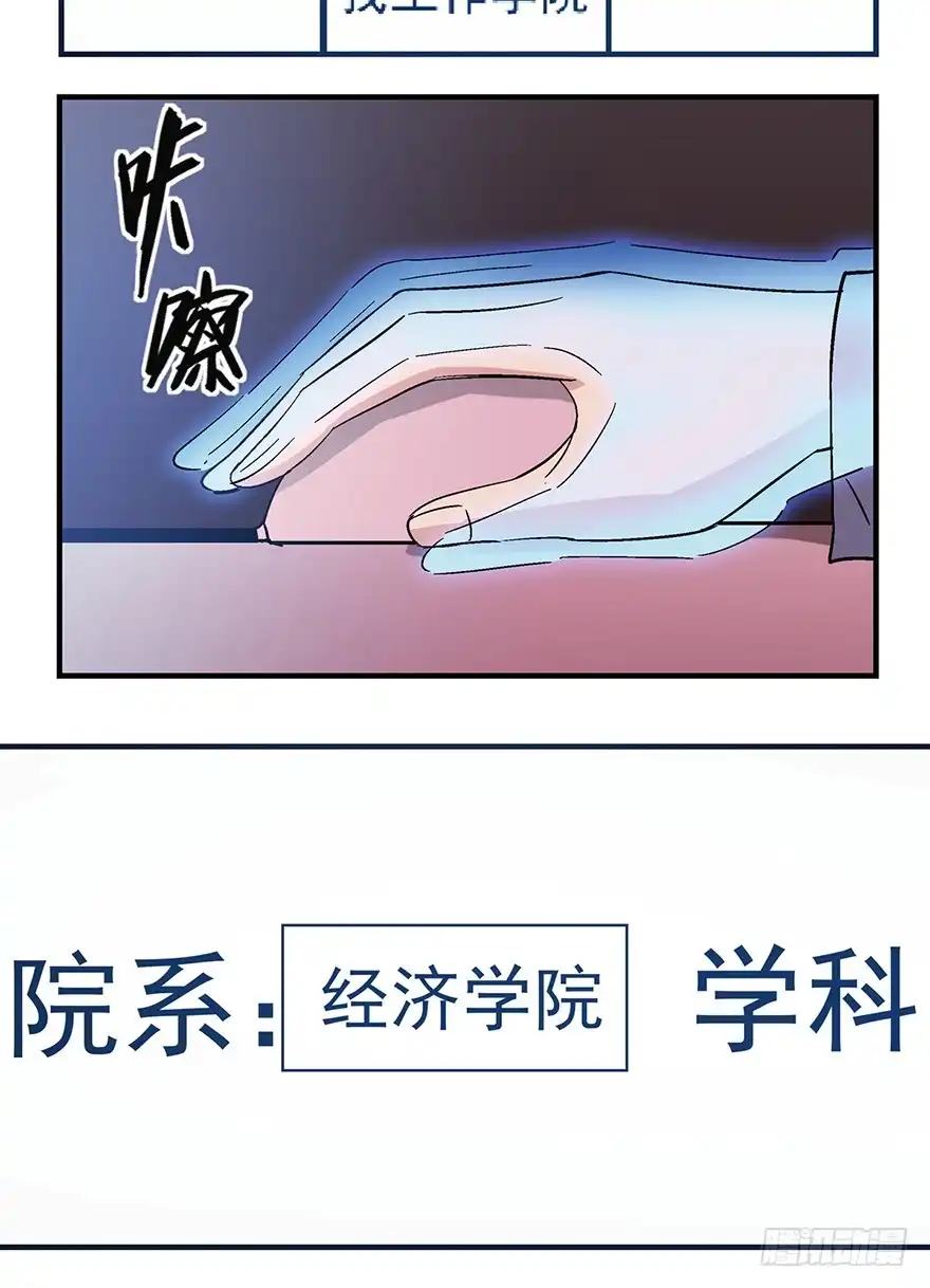 《心跳300秒》第一二四话·你是妈妈的孩子 第89页