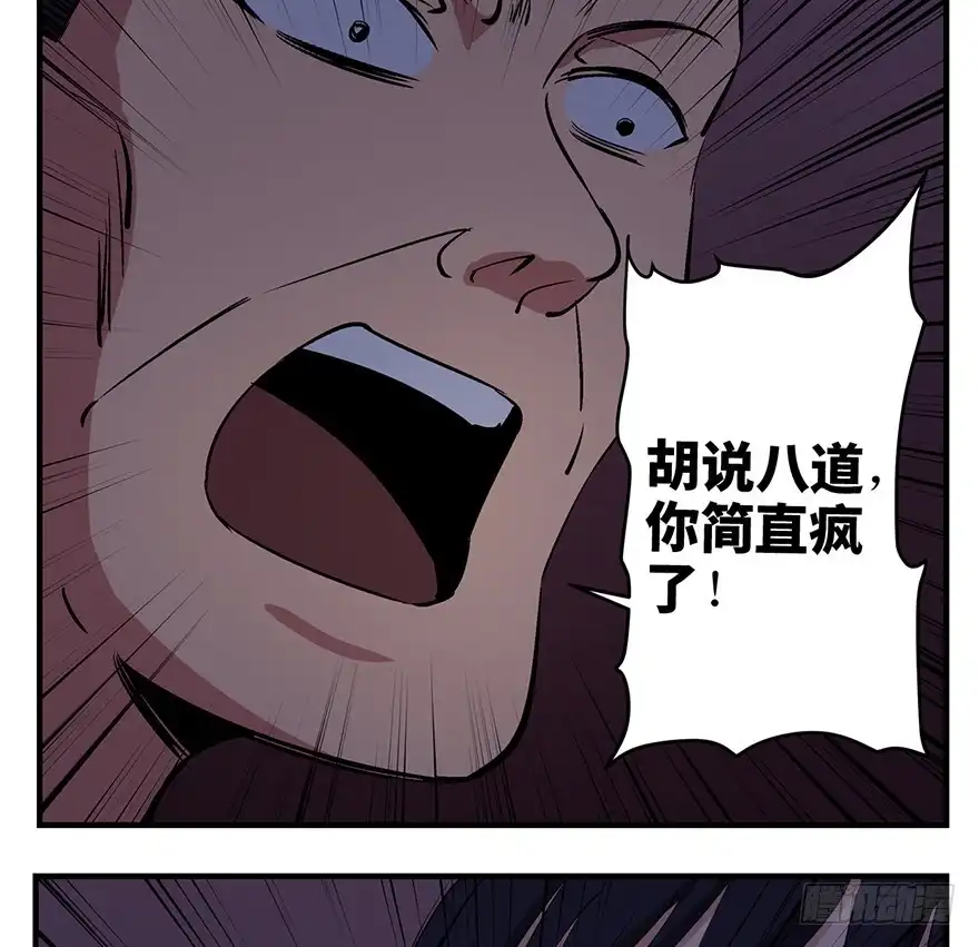 《心跳300秒》第一二四话·你是妈妈的孩子 第69页