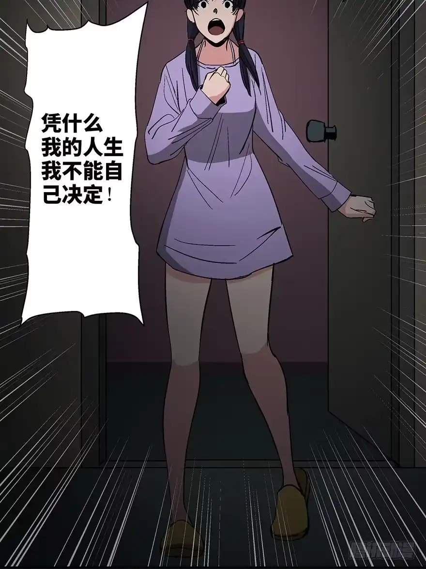 《心跳300秒》第一二四话·你是妈妈的孩子 第2页