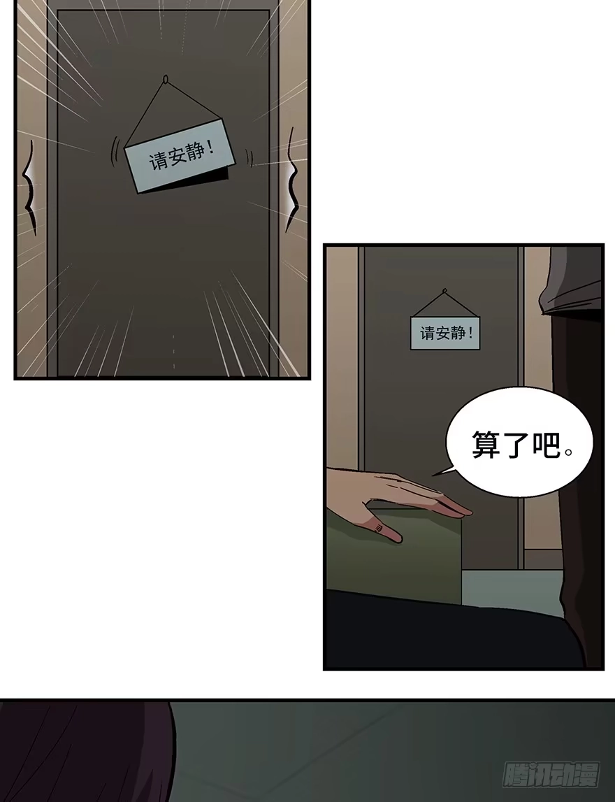 《心跳300秒》第一二四话·你是妈妈的孩子 第6页
