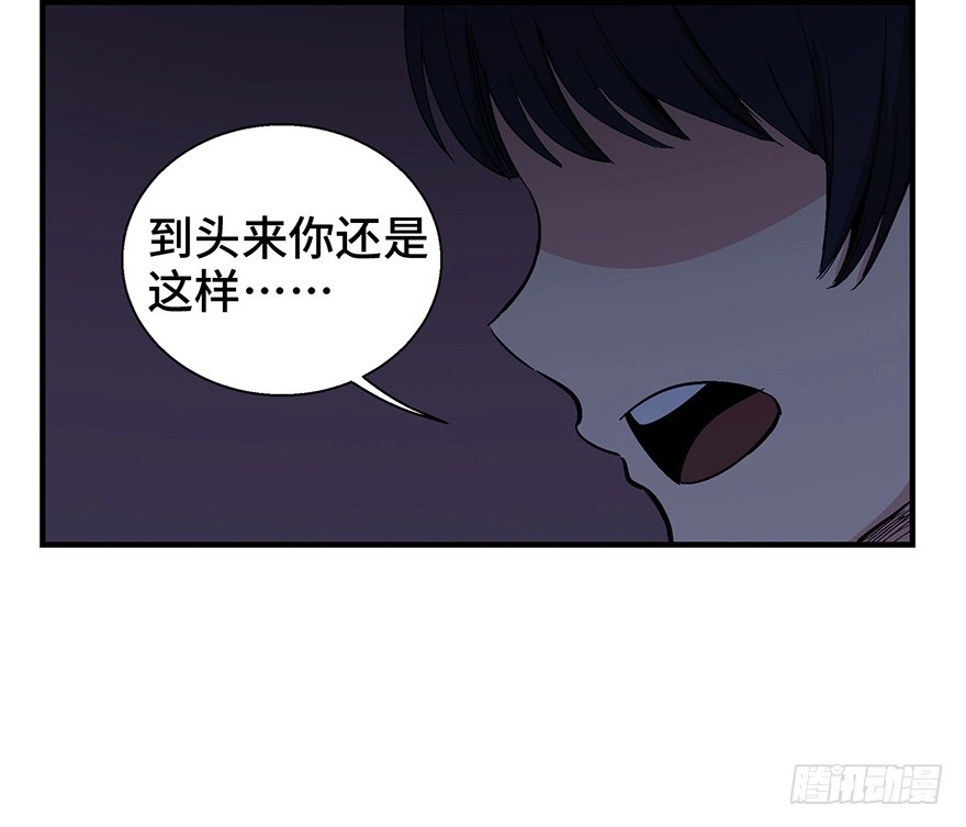 《心跳300秒》第一二四话·你是妈妈的孩子 第31页
