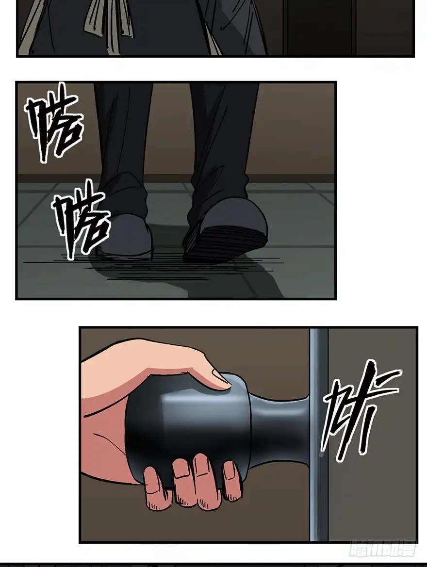 《心跳300秒》第一二四话·你是妈妈的孩子 第59页