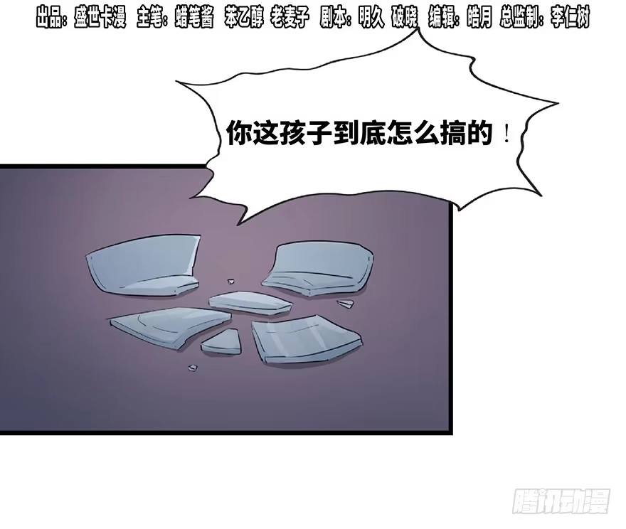 《心跳300秒》第一二五话·洋娃娃 第1页