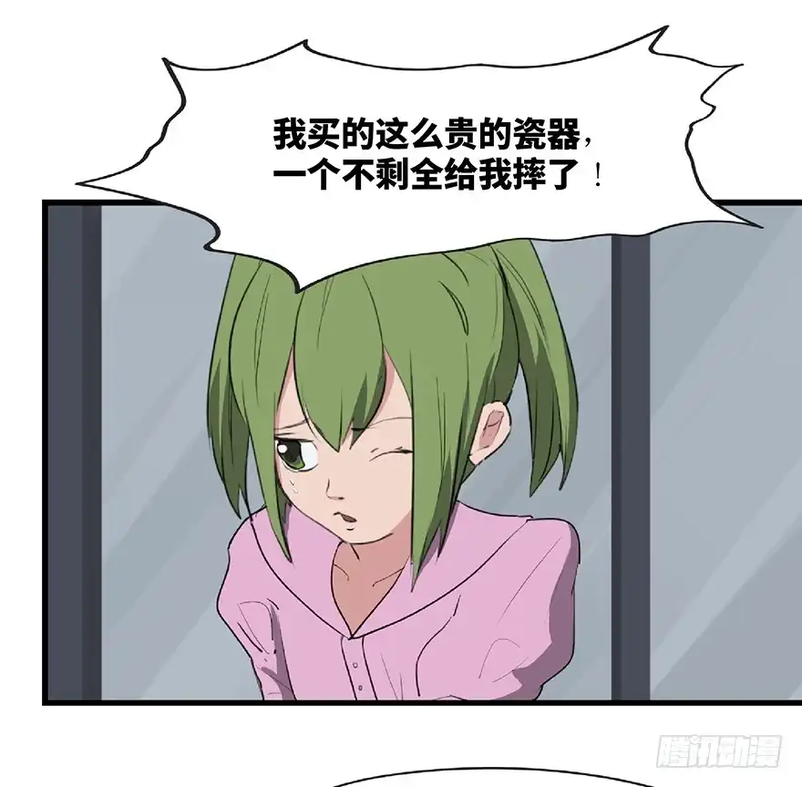 《心跳300秒》第一二五话·洋娃娃 第2页