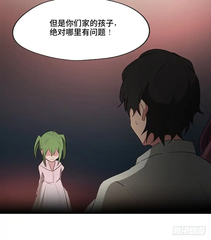 《心跳300秒》第一二五话·洋娃娃 第94页