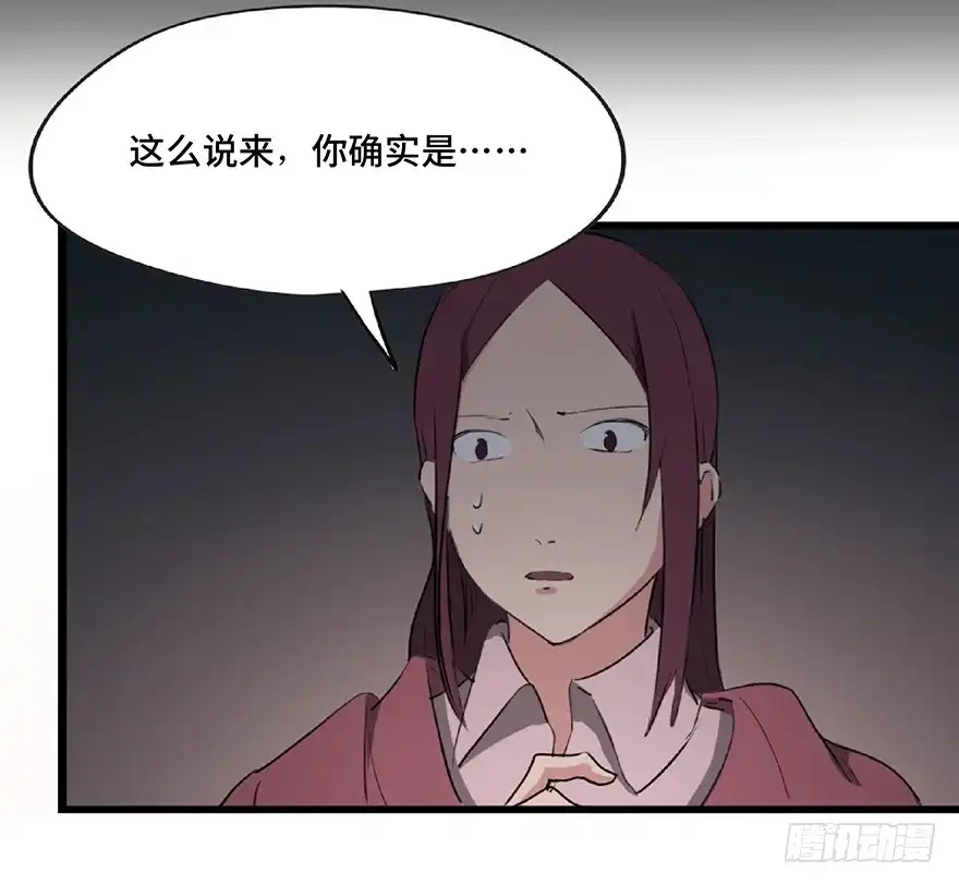 《心跳300秒》第一二五话·洋娃娃 第102页