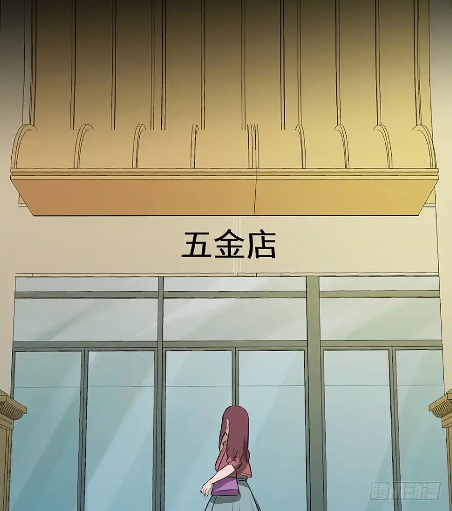 《心跳300秒》第一二五话·洋娃娃 第51页