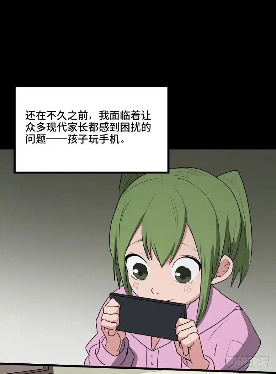 《心跳300秒》第一二五话·洋娃娃 第12页