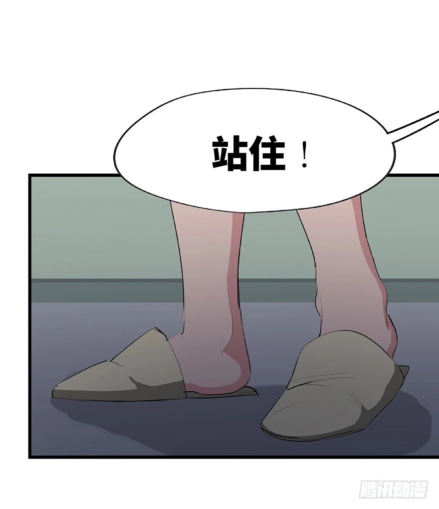 《心跳300秒》第一二五话·洋娃娃 第41页