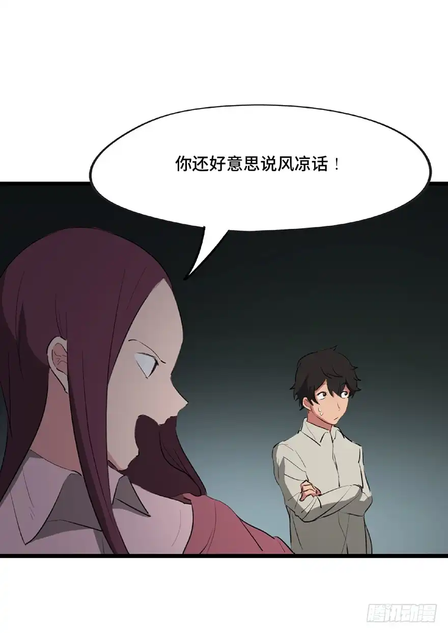 《心跳300秒》第一二五话·洋娃娃 第107页