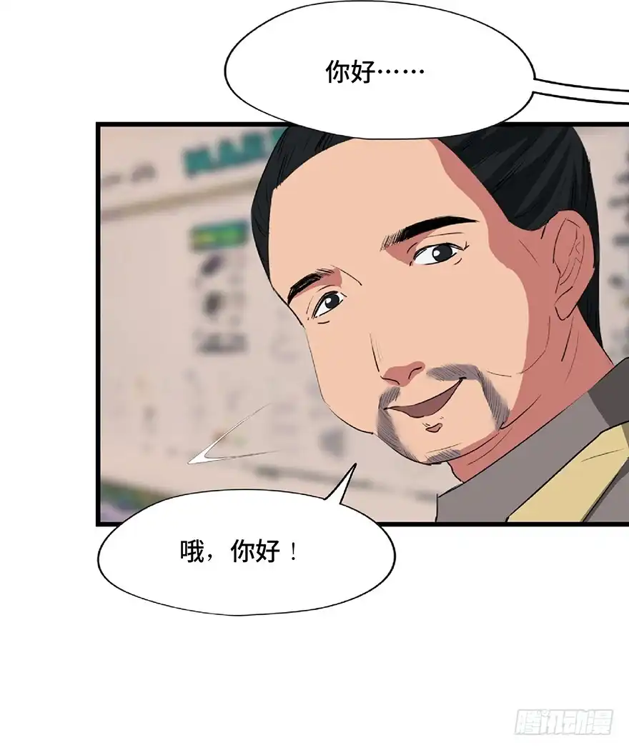 《心跳300秒》第一二五话·洋娃娃 第53页