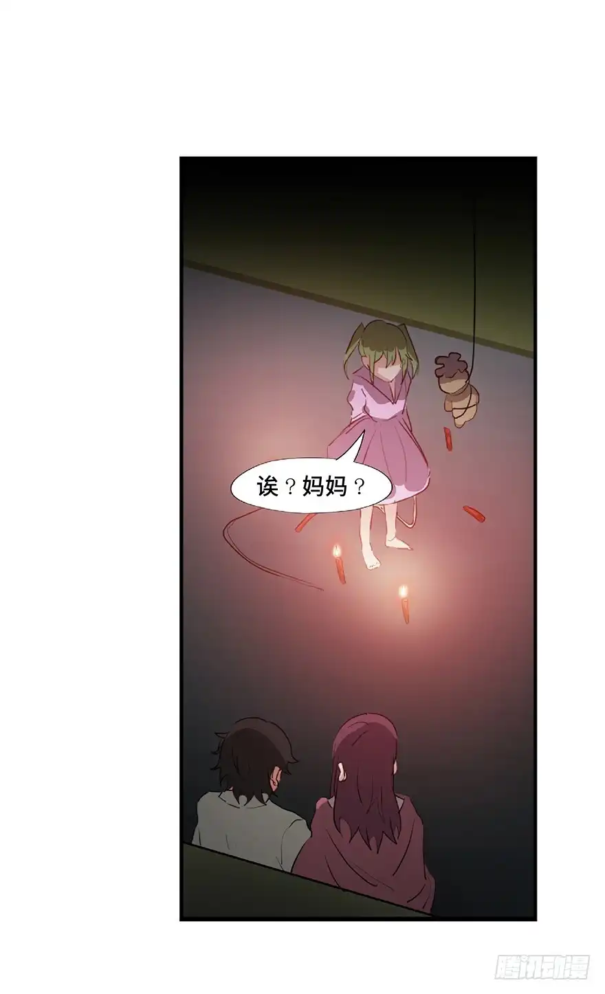 《心跳300秒》第一二五话·洋娃娃 第89页