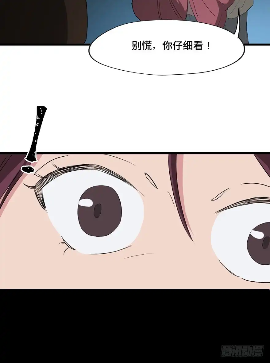 《心跳300秒》第一二五话·洋娃娃 第85页