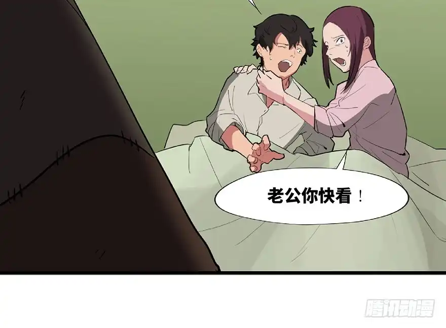 《心跳300秒》第一二五话·洋娃娃 第36页
