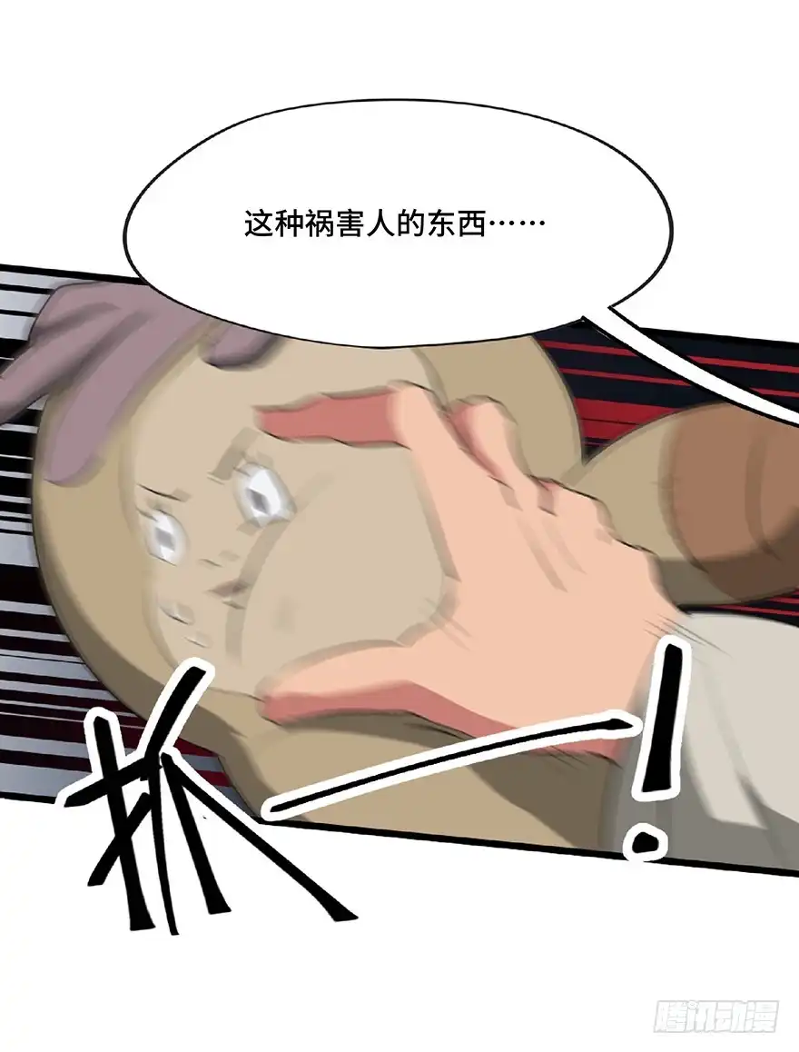 《心跳300秒》第一二五话·洋娃娃 第108页