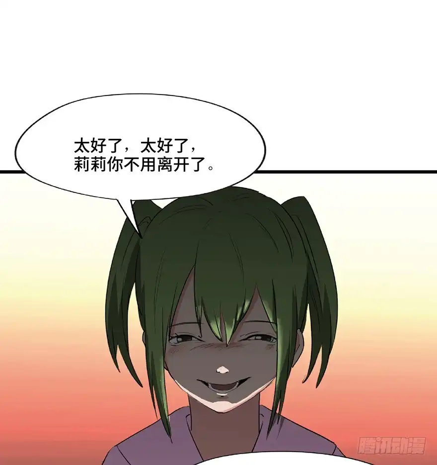 《心跳300秒》第一二五话·洋娃娃 第71页