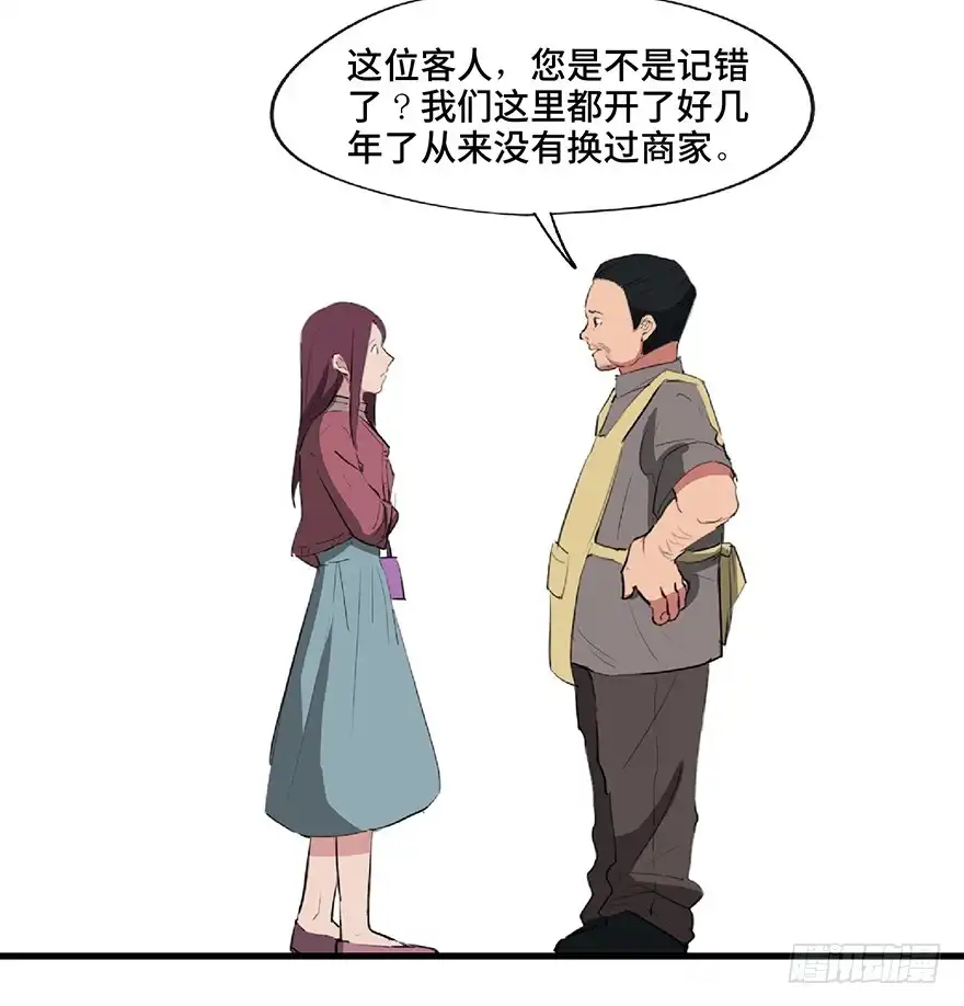 《心跳300秒》第一二五话·洋娃娃 第56页