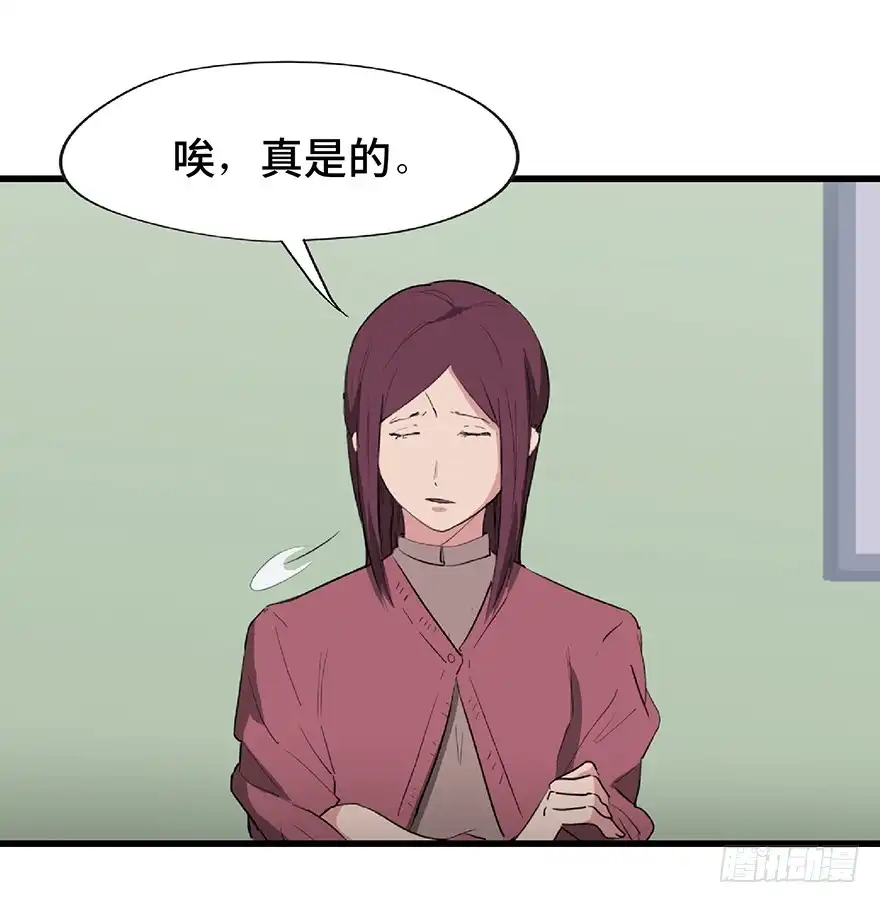 《心跳300秒》第一二五话·洋娃娃 第11页