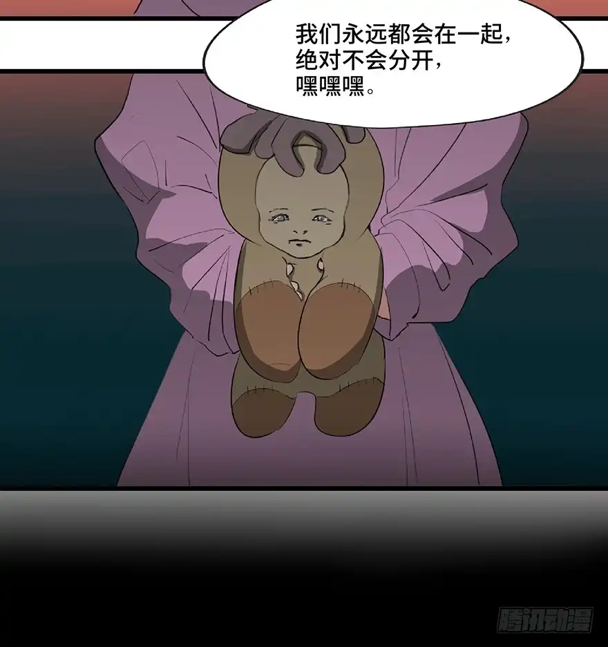 《心跳300秒》第一二五话·洋娃娃 第72页