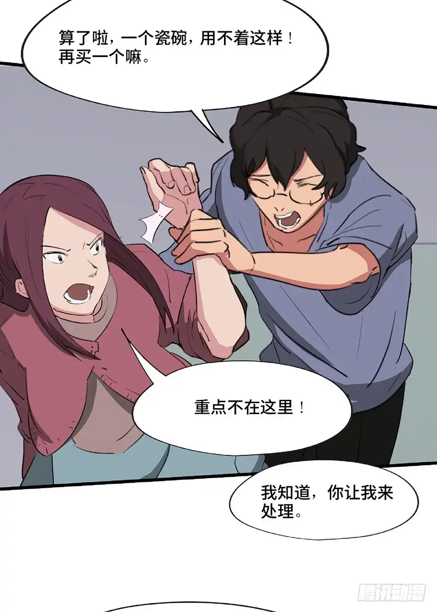 《心跳300秒》第一二五话·洋娃娃 第8页