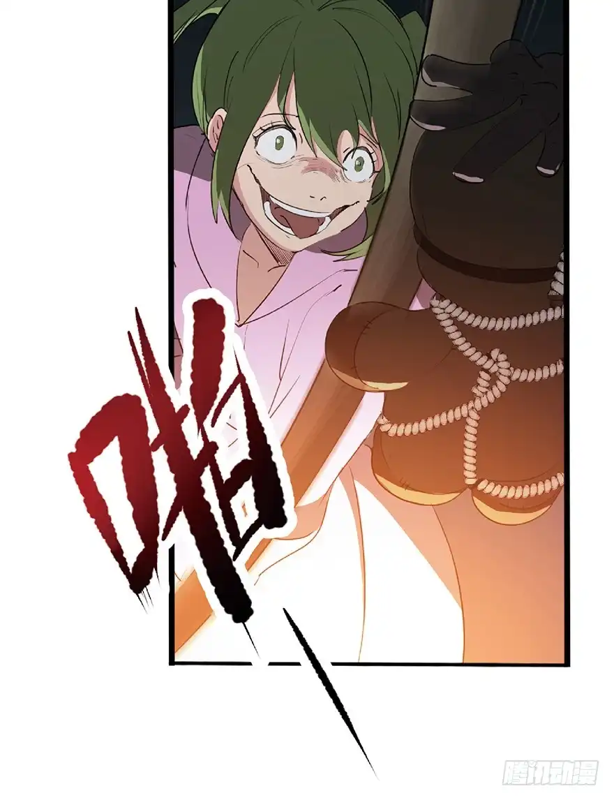 《心跳300秒》第一二五话·洋娃娃 第88页