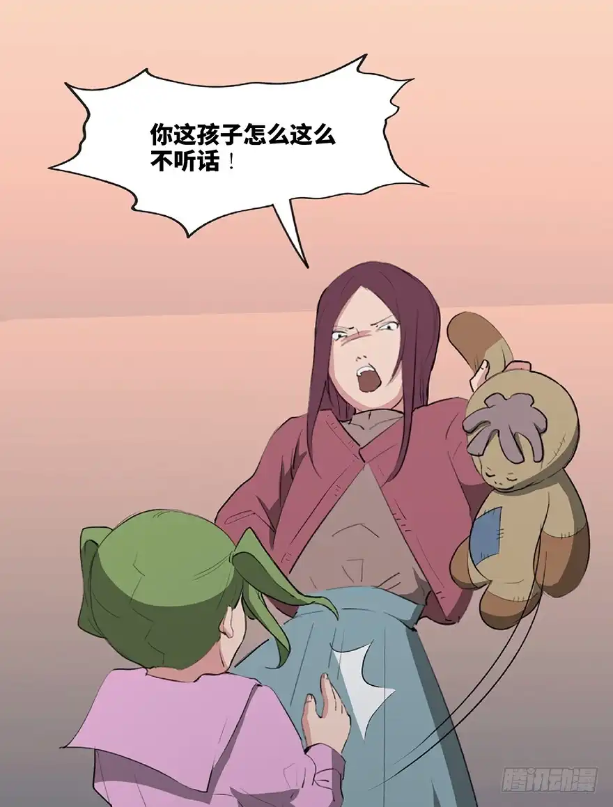 《心跳300秒》第一二五话·洋娃娃 第60页
