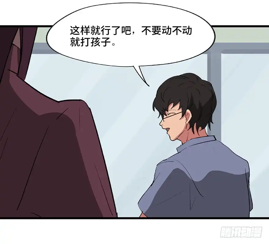 《心跳300秒》第一二五话·洋娃娃 第10页