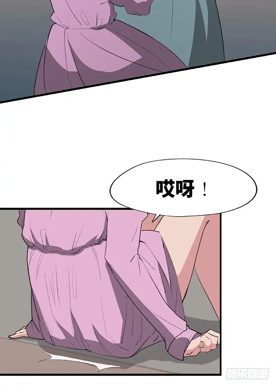 《心跳300秒》第一二五话·洋娃娃 第61页
