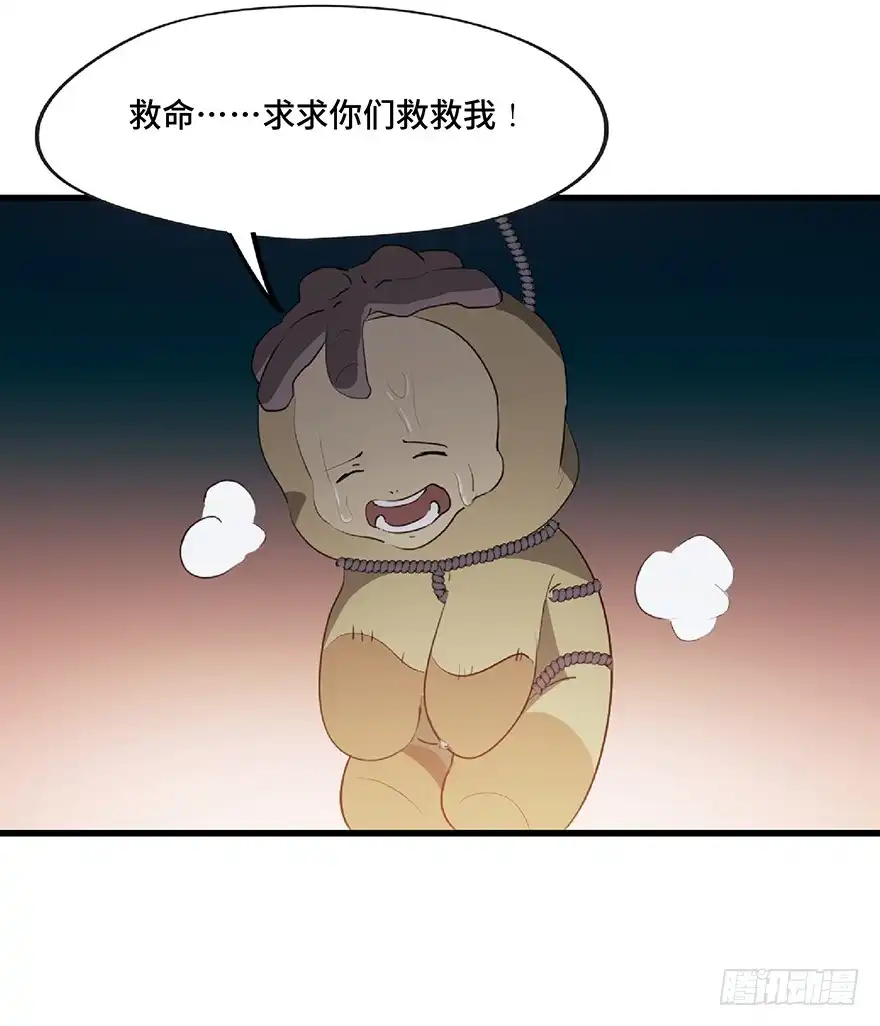 《心跳300秒》第一二五话·洋娃娃 第91页