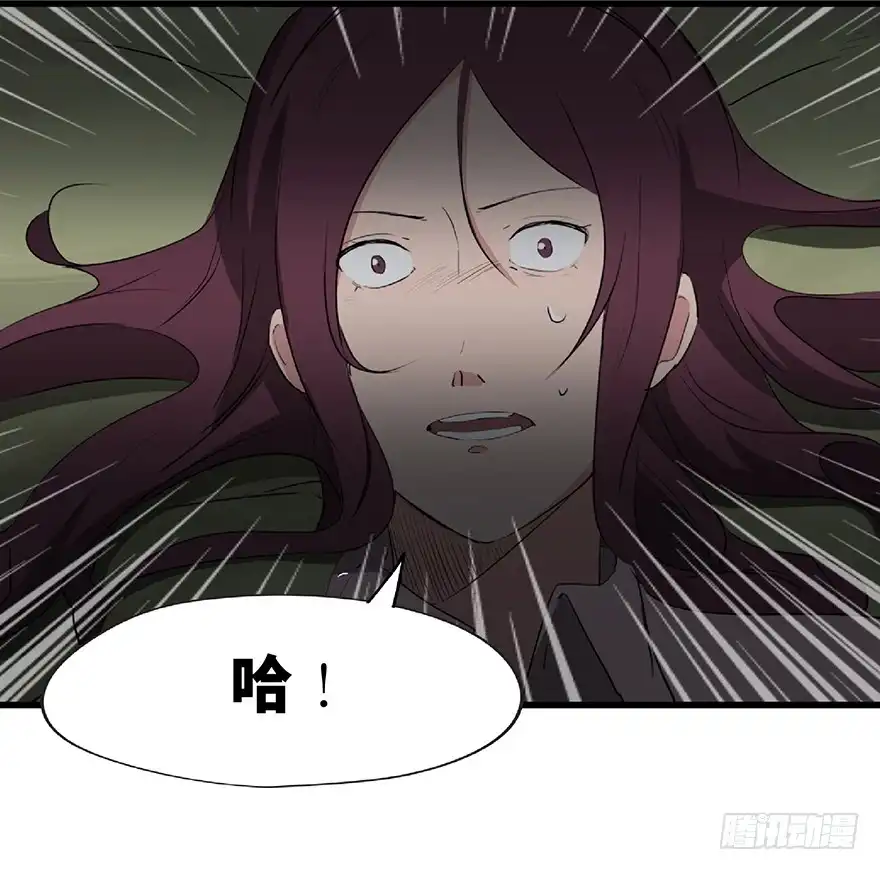 《心跳300秒》第一二五话·洋娃娃 第76页