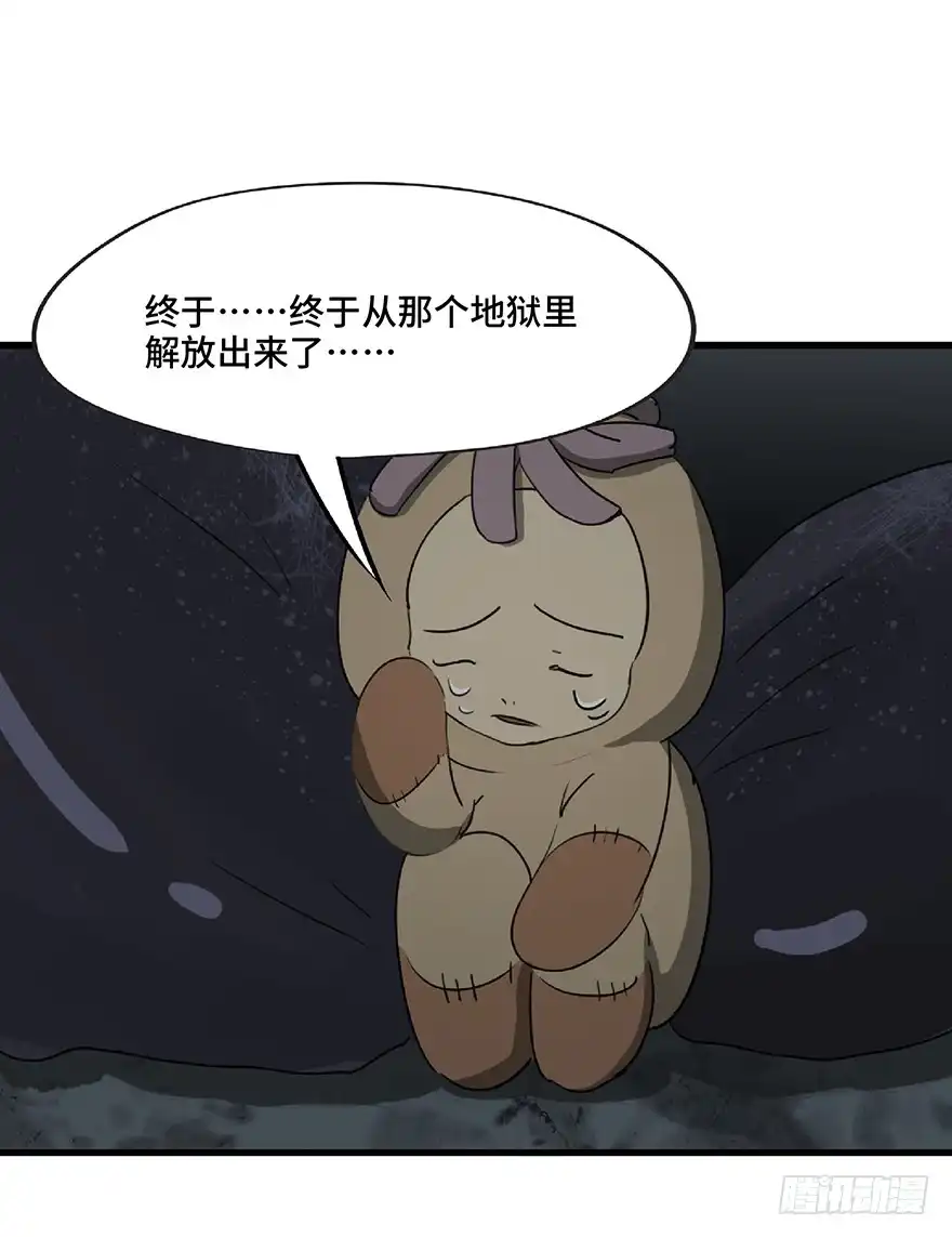 《心跳300秒》第一二五话·洋娃娃 第113页