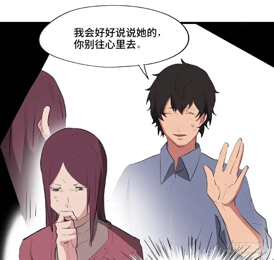 《心跳300秒》第一二五话·洋娃娃 第47页