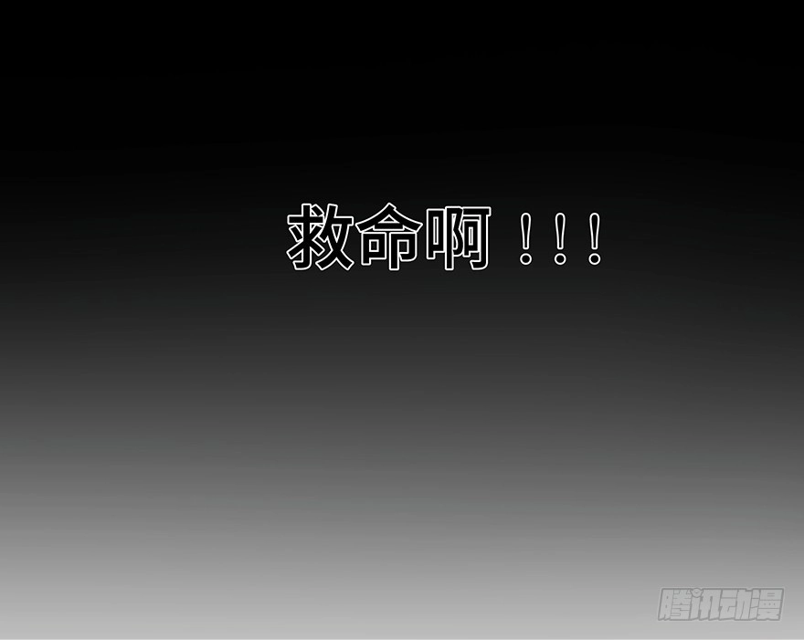 《心跳300秒》第一二五话·洋娃娃 第75页