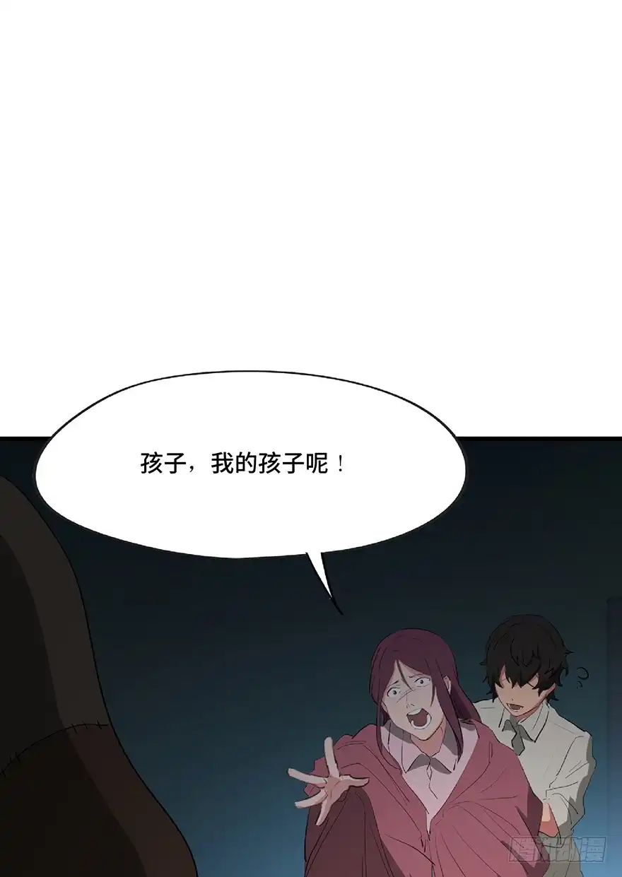 《心跳300秒》第一二五话·洋娃娃 第84页