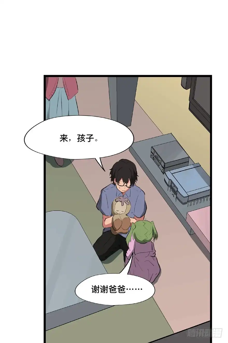 《心跳300秒》第一二五话·洋娃娃 第66页