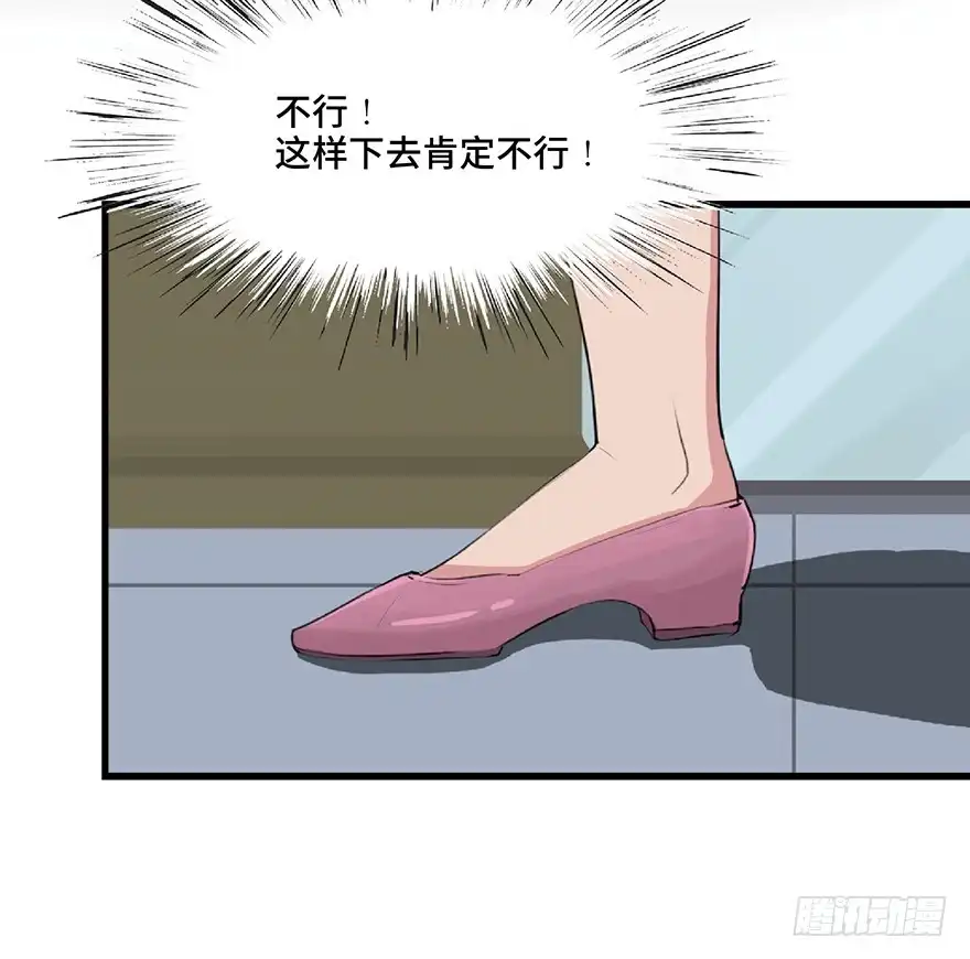 《心跳300秒》第一二五话·洋娃娃 第46页