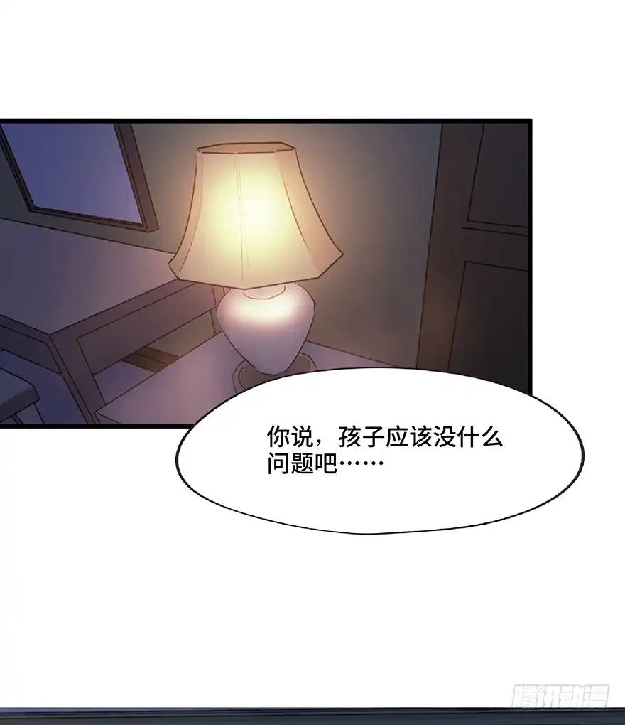 《心跳300秒》第一二五话·洋娃娃 第25页