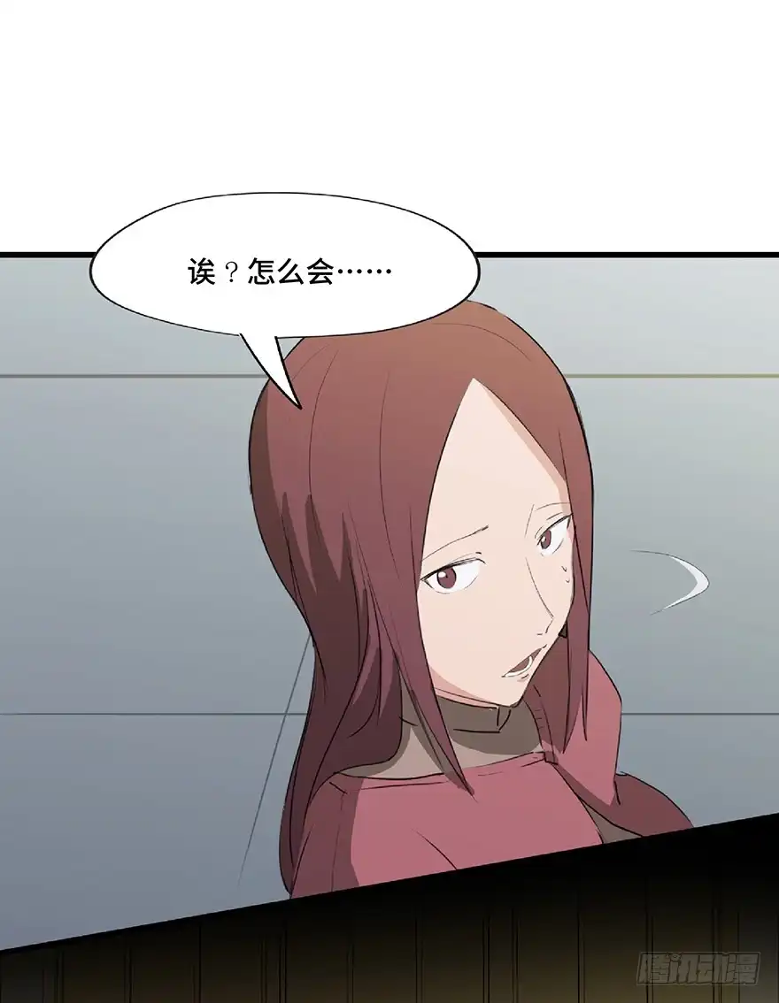 《心跳300秒》第一二五话·洋娃娃 第50页