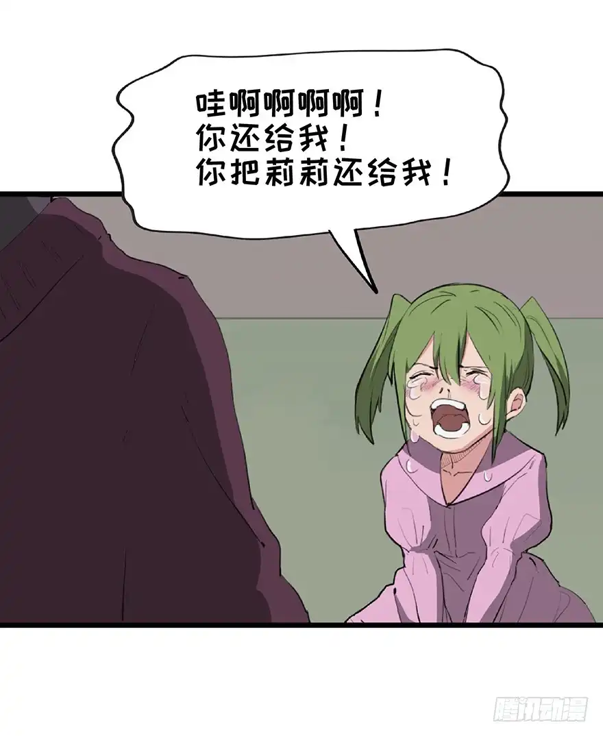 《心跳300秒》第一二五话·洋娃娃 第63页