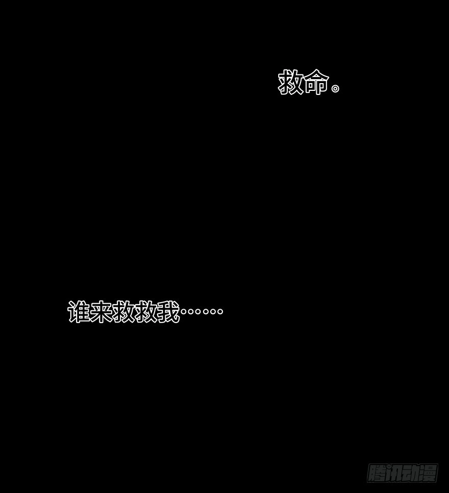 《心跳300秒》第一二五话·洋娃娃 第74页