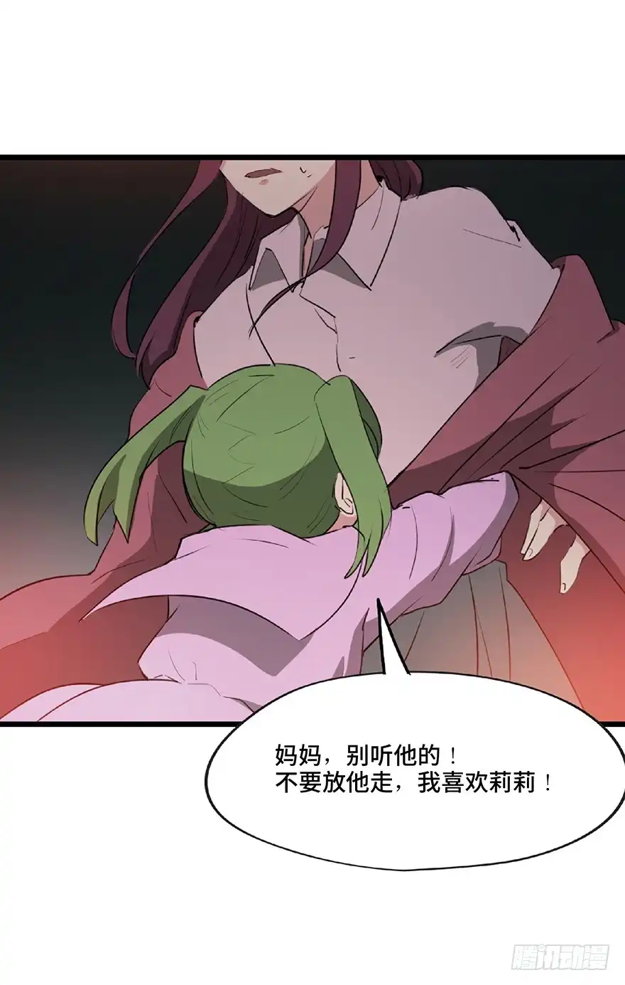 《心跳300秒》第一二五话·洋娃娃 第104页