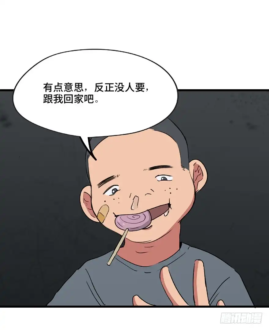 《心跳300秒》第一二五话·洋娃娃 第116页