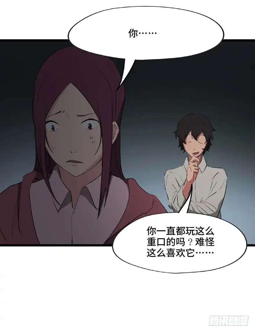 《心跳300秒》第一二五话·洋娃娃 第106页
